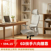 网易严选 小蛮腰系列 S9 Pro 人体工学电脑椅 灰色 无搁脚款