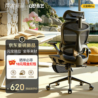 永艺 人工力学 人体工学椅