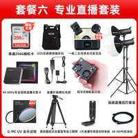  Canon/佳能 4K视频 全画幅微单数码相机 采集卡 麦克风 散热器 三脚架 模拟电池 RP单机身/不含镜头【单独包装/未拆封】