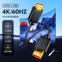 毕亚兹 HX1 HDMI2.0 视频线缆 1.8m 黑色
