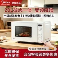 美的 M1-L201B 智能变频微烤一体机