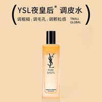 YSL 圣罗兰 修护焕活 精华水150ml