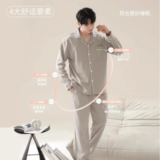  Miiow/猫人 100%新疆棉 男士睡衣套装