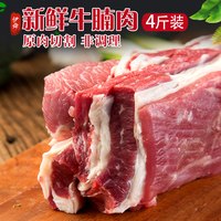 伊舜 山东原切牛腩 2000g