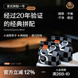 八平方咖啡 经典意式拼配1号 坚果风味 浓缩美式拿铁黑咖啡豆500g