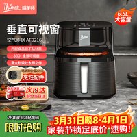 Thimax 空气炸锅 不用翻面 可视窗口 6.5L大容量家用多功能全自动不锈钢腔体