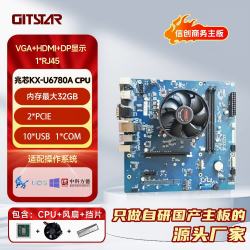 GITSTAR 国产兆芯KX-U6780A商务主板 不含PCI GM9-6002-01