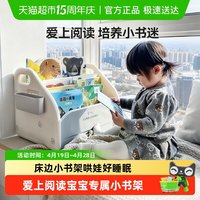 月亮故事 hbj 儿童书架 490*160*400 乳白色