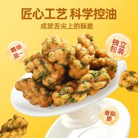 黄老五 葱香味小麻花 408g 袋装