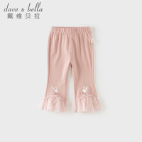 戴维贝拉 DAVE＆BELLA）女童喇叭裤2026夏装新款女宝宝针织九分裤洋气儿童裤子小童休闲裤 灰粉色【现货
