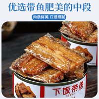 麦卡奥 Macao 带鱼罐头 100g*10盒