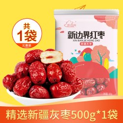 new boundaries 特级和田大枣 2500g 精选新疆灰枣500g*5袋