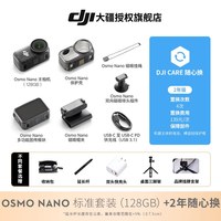  DJI/大疆 拇指相机 口袋运动相机