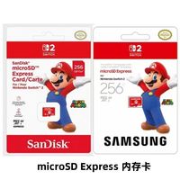 百亿补贴：任天堂 Switch2专用高速内存卡 NS2配件microSDExpress 256G SD卡