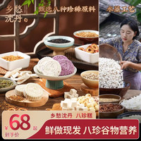 乡愁沈丹 古方八珍糕 200g*1盒