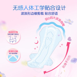 elis 新国标 卫生巾 姨妈巾 任选8件