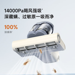 追觅 S10MAX 热风除湿 LED紫外线 除螨仪