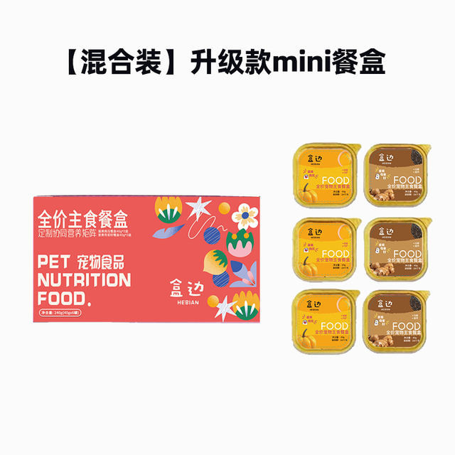 盒边 宠物零食 主食随享餐盒 40g*6罐