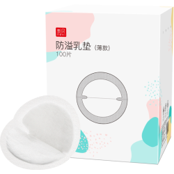 新贝 防溢乳垫 3D款