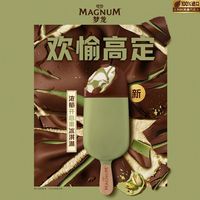  WALL'S/和路雪 巧克力脆皮 冰淇淋