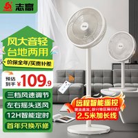 CHIGO 志高 落地扇 中号遥控款7叶(加长线型)