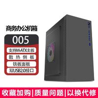 EVESKY 机遇 005 机箱