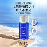 AHC/爱和纯 防水防汗 防晒霜
