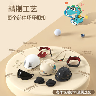  亿饰 轻盈透气 儿童头盔 护镜 护耳罩