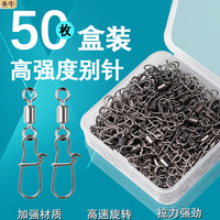  圣牛 强力增强 八字环连接器
