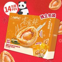 上环安记 低脂 即食鲍鱼