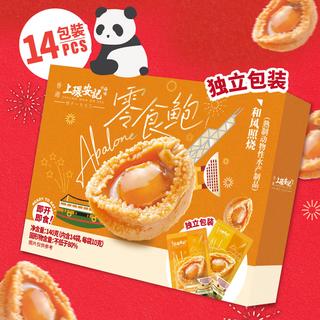 上环安记 低脂 即食鲍鱼