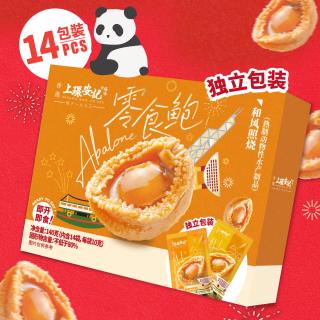  上环安记 低脂 即食鲍鱼