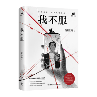  CS-BOOKY/博集天卷 推理大神烧脑回归 社会派悬疑小说