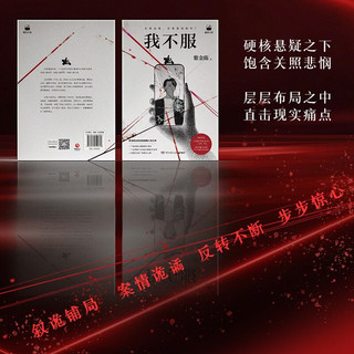  CS-BOOKY/博集天卷 推理大神烧脑回归 社会派悬疑小说