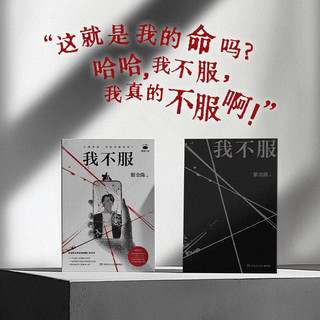  CS-BOOKY/博集天卷 推理大神烧脑回归 社会派悬疑小说