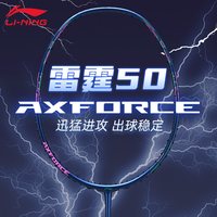  LI-NING/李宁 全碳素纤维 羽毛球拍