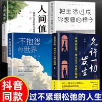  THE WRITERS PUBLISHING HUOUSE/作家出版社 书籍套装