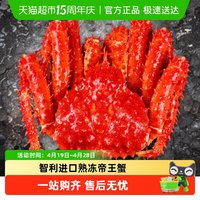 首鲜道 帝王蟹熟冻智利