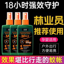 翼盟 防蚊 驱蚊液