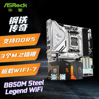  ASRock/华擎 主板CPU套装