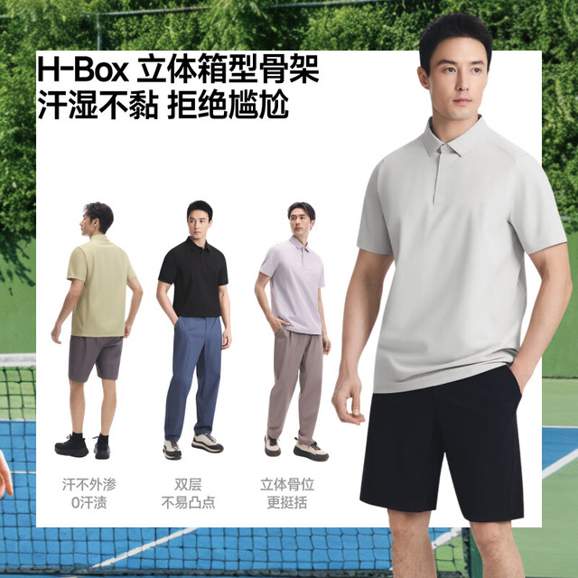 蕉下 男士户外消汗短袖T恤POLO衫 DR016