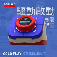 COLOLIGHT 一键开机 键盘