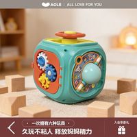 澳乐 蒙氏六面体宝宝玩具 早教因果关系六面盒 婴幼儿周岁礼物
