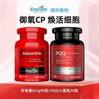 EnerVite 澳大利亚 PQQ雪莲片 胶囊
