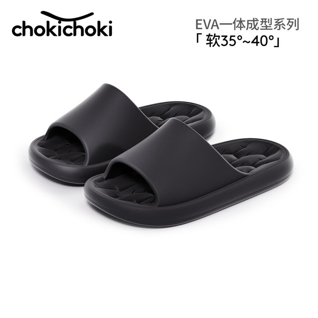 Chokichoki EVA一体成型 软底踩屎感舒适防滑居家拖鞋