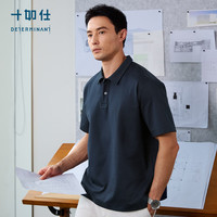 值友专享:十如仕 凉感透气 男士Polo衫