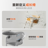  Buddy Buzzy/两只兔子 可水洗 儿童餐椅 磁吸餐盘