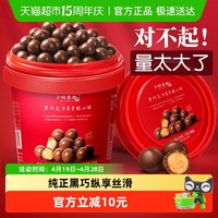 卜珂零点 卜珂 纯可可脂黑巧克力脆心球麦丽素 520g 包装