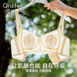 欧迪芬 女士透气洞洞杯文胸 100091734907