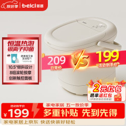 蓓慈(beici)足浴盆泡脚桶暖膝自动加热按摩足浴桶洗脚盆送父母送长辈男女友生日母亲节礼物C1抑菌款